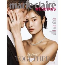 마리끌레르 웨딩 (반년) : S/S [2023], MCK퍼블리싱