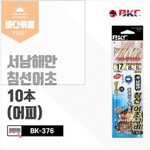 [BKC 백경] 서해안 침선 어초채비 10본(어피) 열기카드 볼락카드 BK-337, 13-8-5