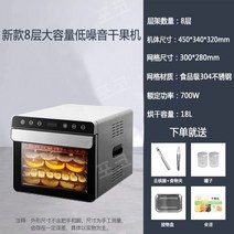 스텐 과일 고추 건조기 동결건조기계 과일 마늘 야채 식품 대형 농업용, 8 레이어 새로운 말린 과일 기계