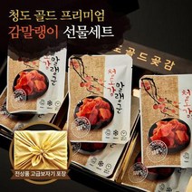 명가일품 [청도골드곶감] 프리미엄 감말랭이 선물세트 [48g x 9봉], 단일옵션