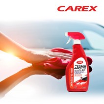 카렉스 3분세차 고광택왁스 차량왁스