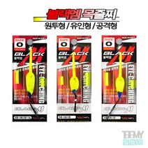 맥상사 블랙엠 목줄찌 원투형/유인형/공격형, 원투형-옐로우 3B호