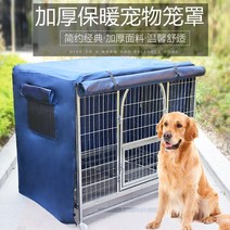어닝천갈이 테라스 야외 대형 개 케이지 방수 애완 동물 고양이 커버 천 여름 들어 갔어 개집 그늘, [02] 파란색, [05] 3 사이즈 12696111 케이지 없음