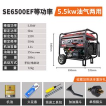 자가 푸드트럭 3k 4k 5k 8k 10k 발전기 비상 공사용 캠핑용 가솔린 인버터, 4.5.5kW