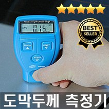 판매1위 전문가추천 정확한초음파 정밀한 도막두께측정기 박막 피막 페인트두께측정기 코팅두께측정기 자동차 선박 도금측정 산업용