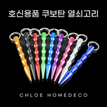 호신용 쿠보탄, 호신용 쿠보탄 블랙