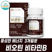 추천영양비타민b1 세일정보