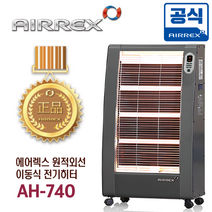 헵시바 에어렉스 AH-740 (9평형) 원적외선 플레이트 전기히터