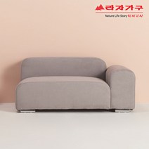 라자가구 위드 글램 아쿠아텍스 소파 2인용 cw145, 라이트그레이_좌형