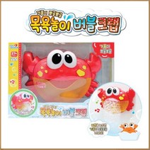 토이세븐 목욕놀이 버블크랩 완구, 혼합색상