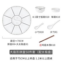 예쁜 볼 파스타 종지 시리얼 스프 모둠원 식기세트 설날 도자기 접시 찬기 가정용 아이디어 홈 샤브샤브 파티 플레이팅 세트, 24 모둠원50세트（태극접시）