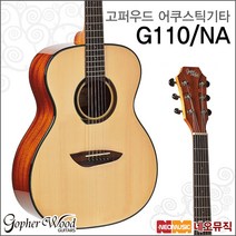 G110NA, 고퍼우드 G110/NA_GN