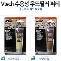 목재용 퍼티 매꾸미 메꾸미 틈새 마루 찍힘 나무 메꿈이 메꿈제 메꾸기, 상품선택, 우드필러 브라운