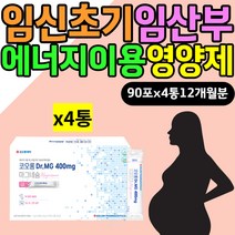 30대 임신초기 임산부 에너지이용 마그네슘 영양제 오른쪽 왼쪽 눈떨림에 좋은 음식 분말 가루 스틱 신경유지 에너지이용 Mg 파워 MAGNESIUM 순수 고함량 여성 여자 추천 효능