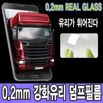 덤프 갤럭시노트5 노트4 노트3 강화유리 액정방탄필름, 아이폰7