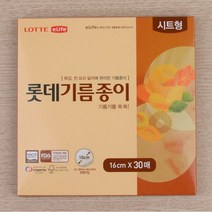 원형 기름종이 각종요리 기름받이종이 30매, 사이즈