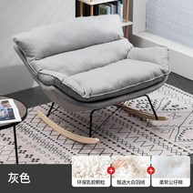 북유럽 더블 흔들의자 2인용 거실 라운지 의자 휴식 소파 스몰 63CM, 20