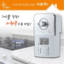 미랜콕 가스자동차단기 실버MG-06BC_가스타이머/자동가스잠금, 01_실버MG-06BC(배터리), 단품없음