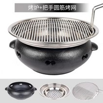 훈제그릴 훈연기 훈제바베큐그릴 캠핑용그릴 한국어 스타일 카본 그릴 상업 주철 어퍼 연기 바베큐 숍 가정용 숯불 스토브 오븐, 5
