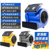 트 호텔 강력팬 제습 열풍기 이, 300W