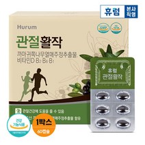 휴럼 관절활작 500mgx60캡슐 1개월분/ 까마귀쪽나무열매 관절, 단품, 단품