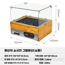 쥐포 기계 맥반석 소세지 구운 달걀 돌 굽기 버터구이, (중형) 탁상용 전기난방기(유리커버 포함)