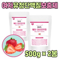 헬스 고 단백질 여자 프로틴 딸기 가루 식품 50대 파우더 초보 운동후 먹는 주스 체력 음식 주부 중년 아내 근육 만들기 프로테인 운동전 여성 여자 어머니 노인 아침 식사대용