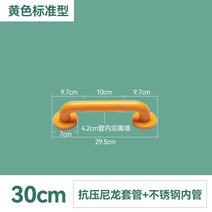 계단난간대 계단 핸드레일, 표준 스테인레스 스틸 30cm 옐로우