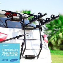 차량용 자전거캐리어 자전거 3대 거치 가능, 3단캐리어+번호판 플레이트브라켓세트