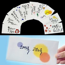 캘리 그라피 용돈 명절 선물 감사 봉투 현금 신년 경조사 돈봉투 설날 추석, S109_특별한당신께