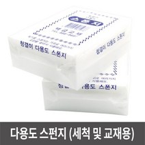 다용도 스펀지 스폰지 세척 판화 찍기 미술용 2개입, 상품선택