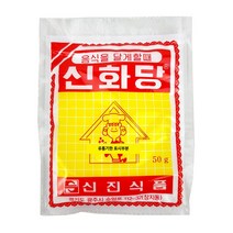 신진식품 신화당 50g, 5개