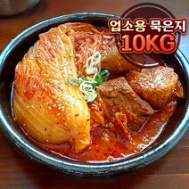 [업소용] 맛있는 묵은지김치 신김치 가정 업소 실속형 수입 배추 포기 묵은김치, 10kg, 1개