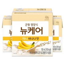 대상웰라이프 뉴케어 바나나맛 150ml 24팩 균형영양식, [강추] 뉴케어 바나나맛 150ml 24팩 균형영양식