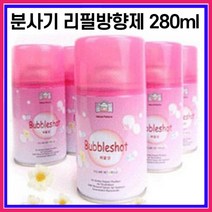 버블샷 분사기 리필캔방향제 - 아카시아 (280ml)