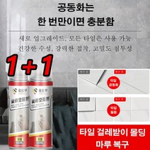 [1+1]타일 접착제 타일접착 가정용타일 접착제 도기 방수접착제 욕실벽/주방벽 타일접착제 해결하다 타일 들뜸/타일 느슨함/타일 균열, 타일 접착제 2+2