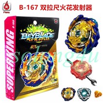 화염 브랜드 베이블레이드 B-167 부스터 미라지 펩 닐, spark ripcord set