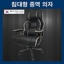 게이밍중역의자 메쉬중역의자 컴퓨터의자 사장님의자 회장님의자 bj의자 사무용의자 편한의자 pc방의자, FLD-012 엣지트리플chair_블랙(검흰)_3중 고