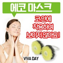 VT 코안에 착용하는 쏘옥 에코마스크 5개입, L