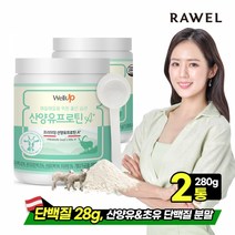 로엘 웰업 프리미엄 산양유 초유단백질 프로틴 A+, 280g, 2개