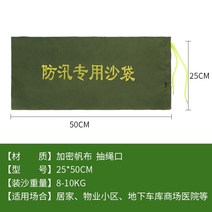 차수판 차수막 홍수 주차장 침수 방지 주차장 침수 방지통제 캔버스 샌드백 통제 통제 물, 암호화된 캔버스 2550cm 모래 8-10kg