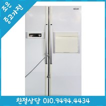 (중고냉장고) 삼성 지펠 617L 양문형 냉장고 500L 600L 700L 800L 900L 다양한 리터수 최다보유 빠른설치배송