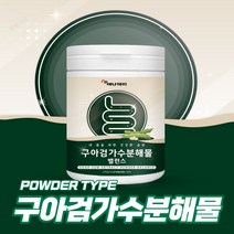 구아검가수분해물 구아콩 수용성 식이섬유 난소화성 말토덱스트린 돼지감자추출분말 프락토올리고당 식물성프로바이오틱스 갈락토만난 갈락토스 만노스 가루 구하검가수분해물, 1통