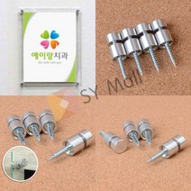 SY몰 사인보드 월볼트 4P 병원게시판 아크릴메뉴꽂이
