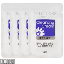 엔유클라스 일회용 클렌징크림 3ml x 1000개, 1box