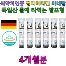 청소년 시니어 물에타먹는 발포 멀티 비타민 셀레늄 비오틴 나이아신 셀레늄 엽산 판토텐산 아연 비타민 C E B K 미네랄 독일 니아신