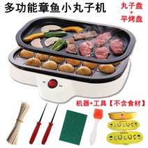 타코야끼 기계 팬 만들기 메이커 가정용 다코야끼 타코야끼팬 문어빵 철판 구이, 화이트멀티기기+공구[두가지접시][재료