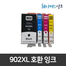 902XL 대용량 호환잉크 HP6975/6978/6968/6960/6954/6958/6962, 1개, 검정(대용량)