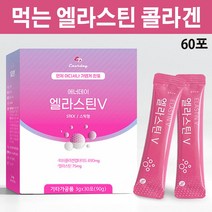 먹는 엘라스틴 데스모신 분말 가루 저분자 피쉬콜라겐 어류콜라겐 먹는 콜라겐 펩타이드 히알루론산 비타민C 스틱, 2박스단일상품, 30포