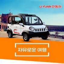 전동사륜차 전기사륜차 전동사륜오토바이, 화이트, 전동 사륜차